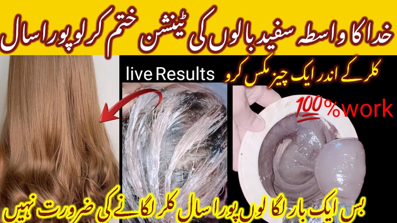Porlour  Secret  Golden brown Hair Color At Home😱|| Fashion Shade Golden Hair Color Without Cutdown