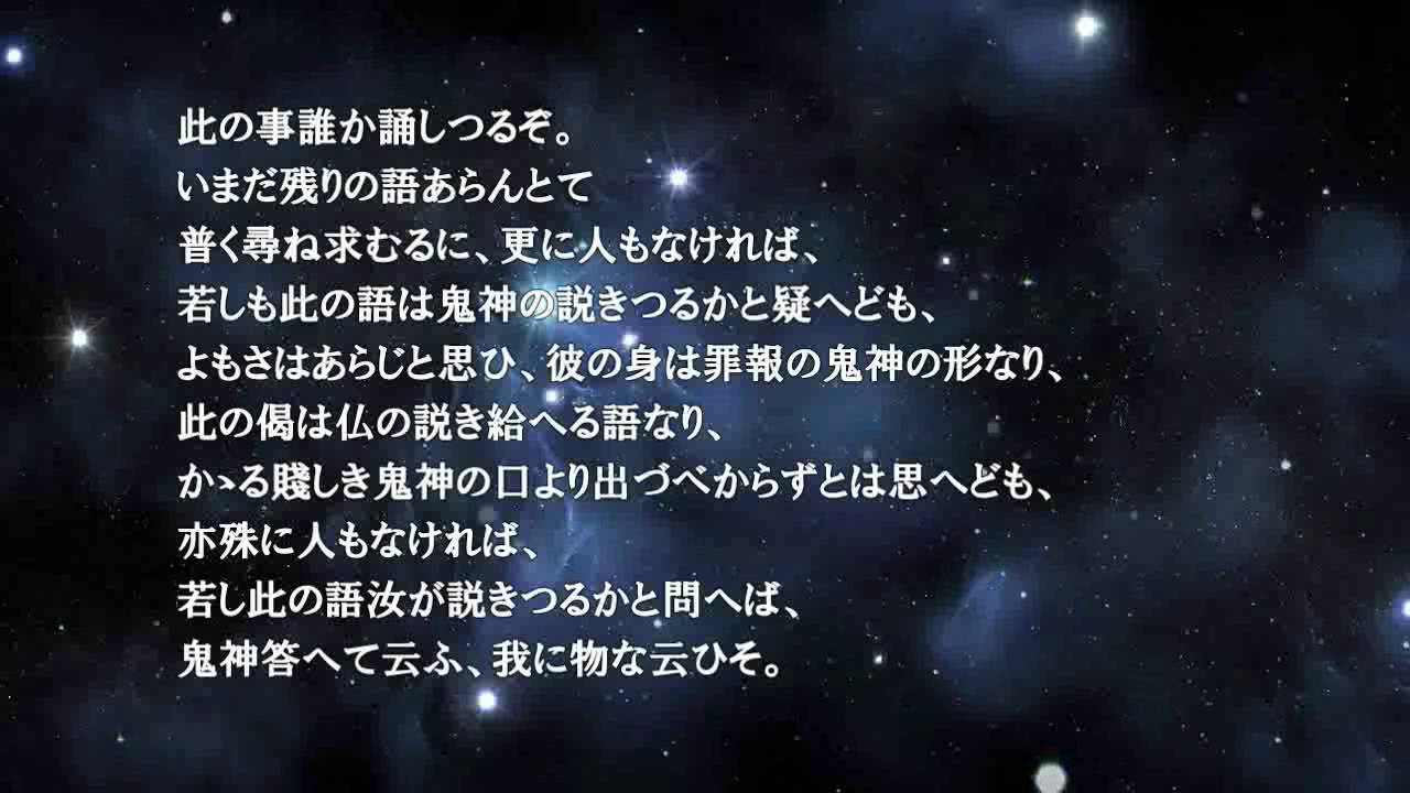 日蓮正宗【音声御書】松野殿御返事(十四誹謗抄) / 全文「但昼夜今生の貯へをのみ思ひ、朝夕に現世の業をのみなして…」NichirenShoshu Gosho