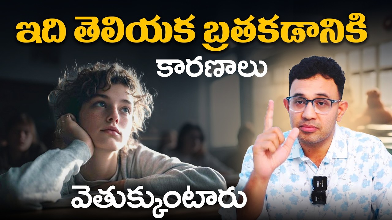 నీ జీవితం వాళ్ళ బాధ్యత కాదు| Dr.Harish tenneti powerful message 