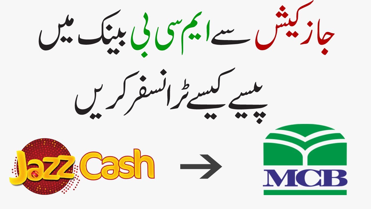 How to send money from jazzcash to mcb account