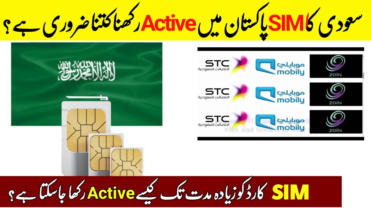 How to Activate Saudi Sim Card in Pakistan | Saudi Sim card in India | Pardesi News |