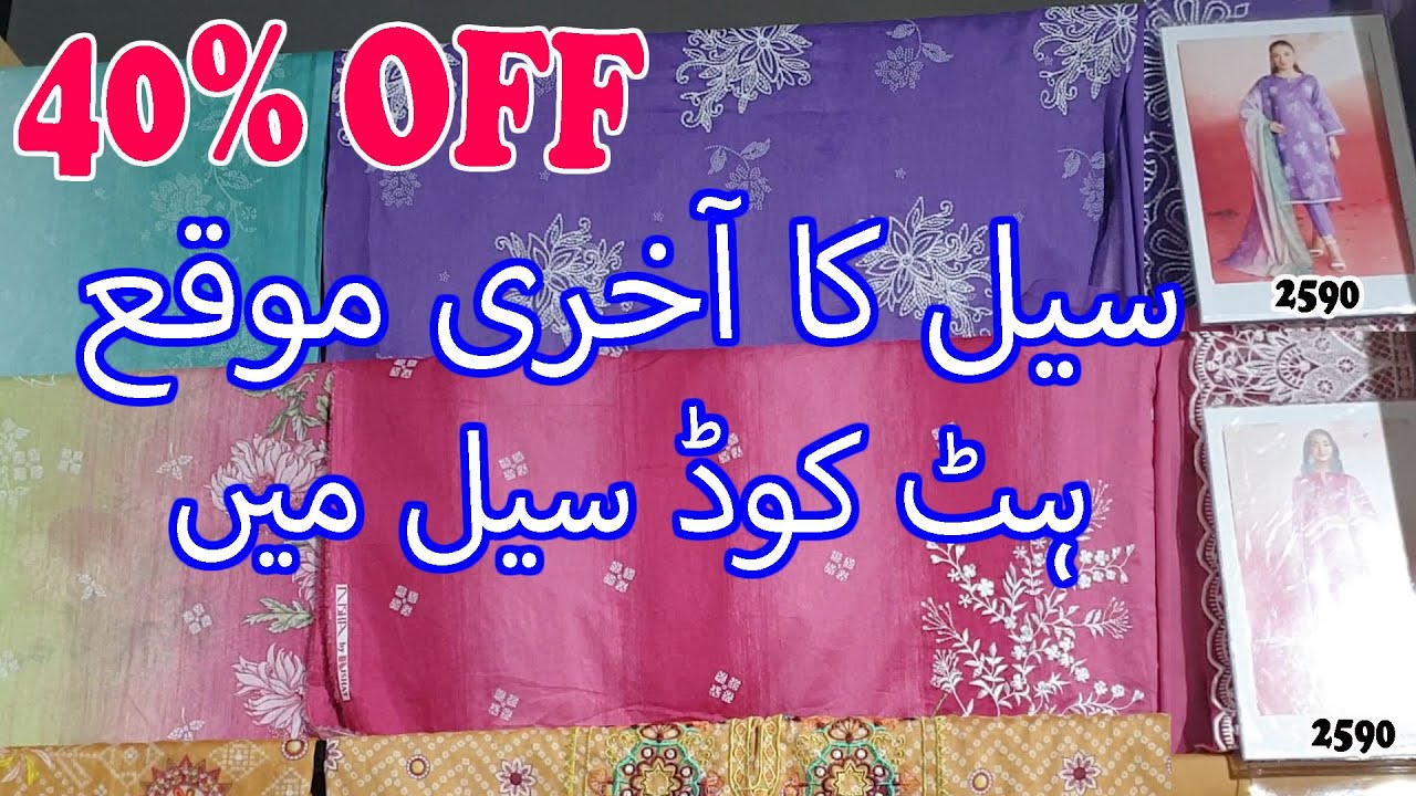 Nishat Linen 40% OFF Eid Sale On Unstitched Collection 2024 || Summer Sale 2024 #nishatlinen #sale