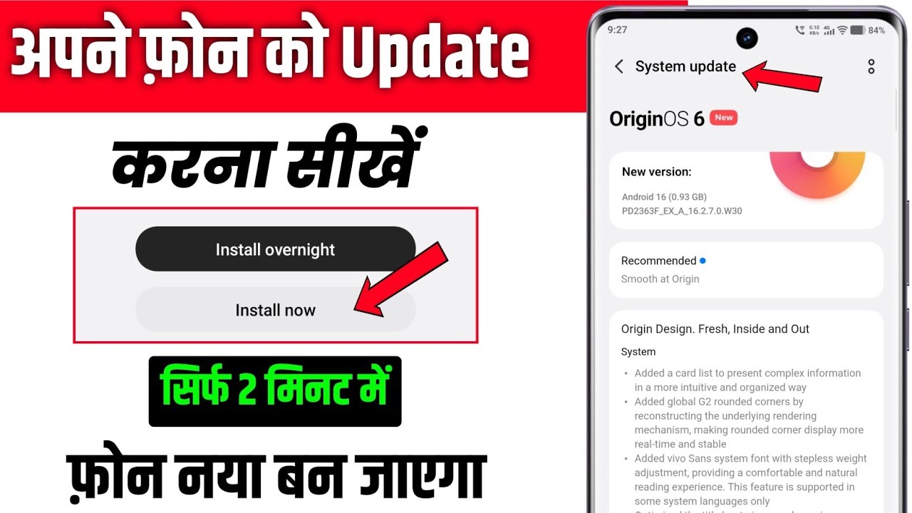 Mobile Update Kaise Kare | Phone Update Kaise Kare | Mobile Ka Software Update Kaise Kare New 2026