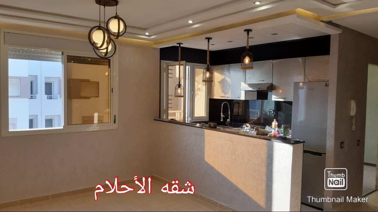 مستحيل تصدق أن هذه  الشقة ديال 50 متر ( مطبخ أمريكي) الإصلاحات جد رائعة.