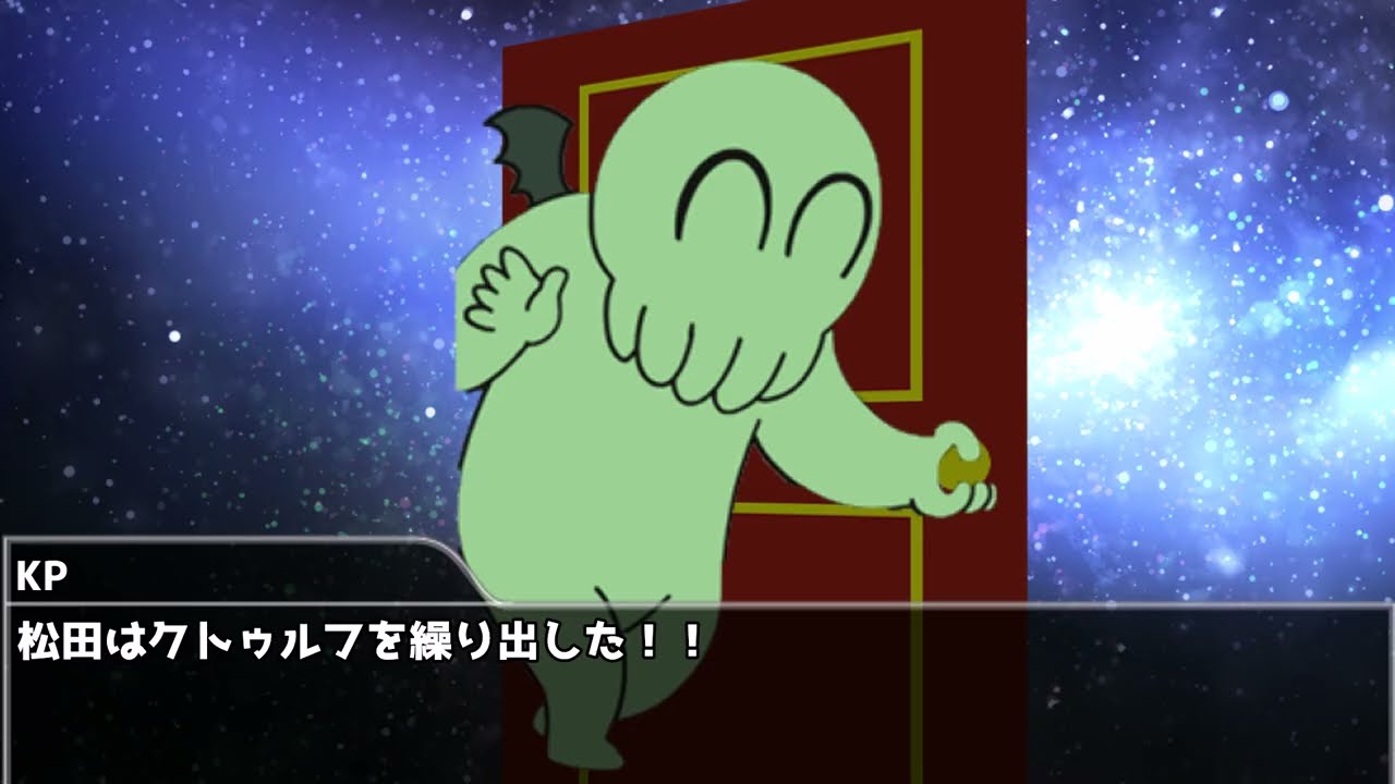 持ち物がショゴスのニャルットモンスター　後編　【実卓リプレイ】【クトゥルフ神話TRPG】【ゆっくりTRPG】