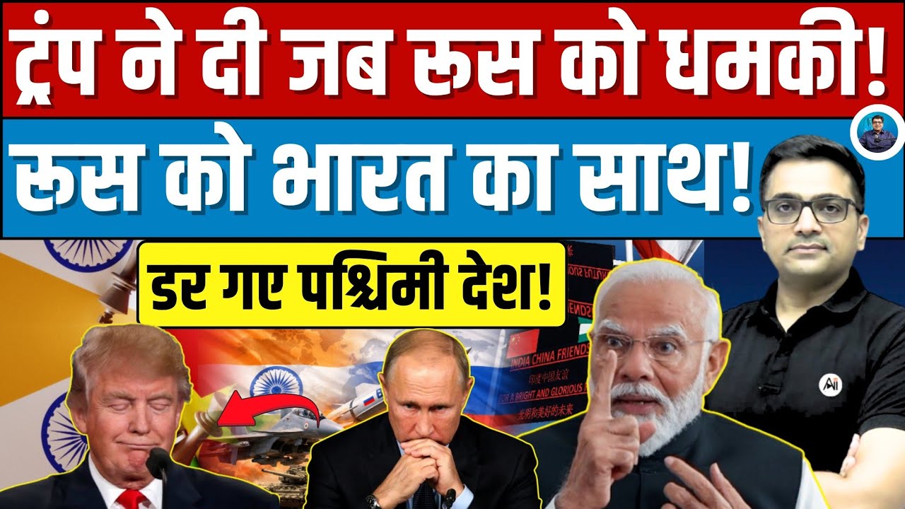 Trump vs India? Modi’s Bold Move Shakes Global Politics। By Ankit Avasthi। 