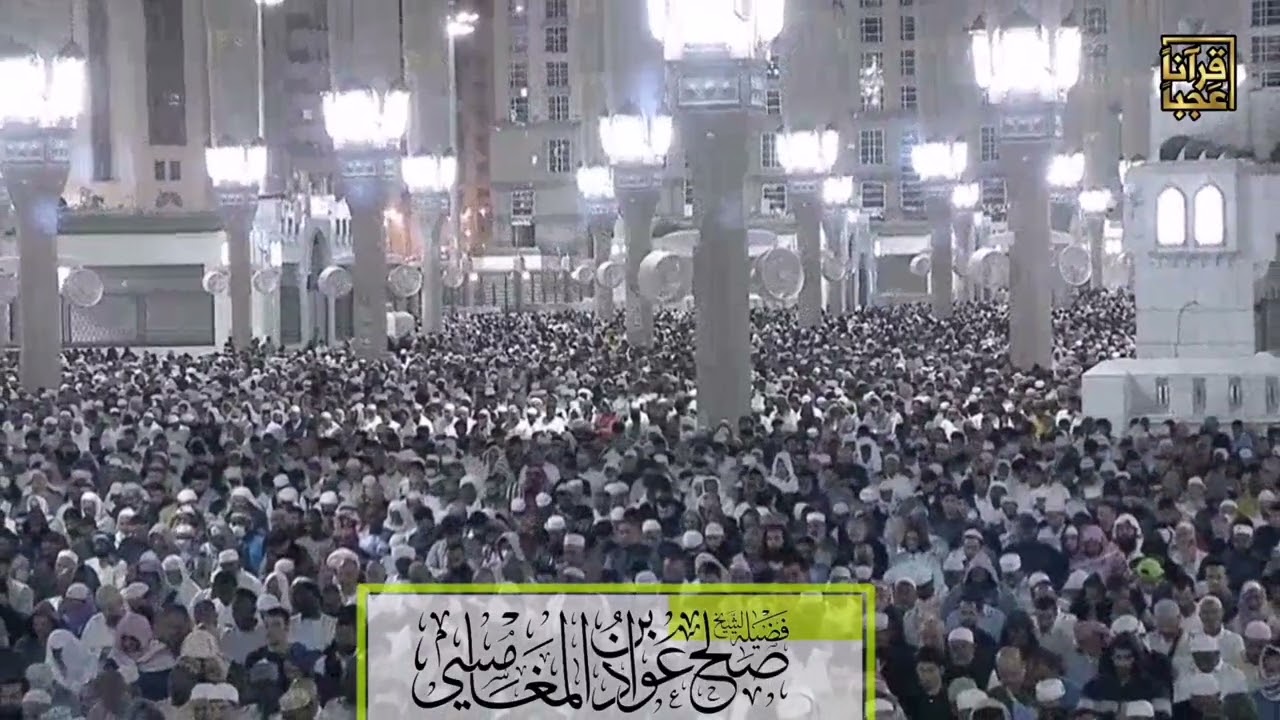 #صلاة_الفجر لفضيله الشيخ صالح بن عواد المغامسي 12 رمضان 1447 
