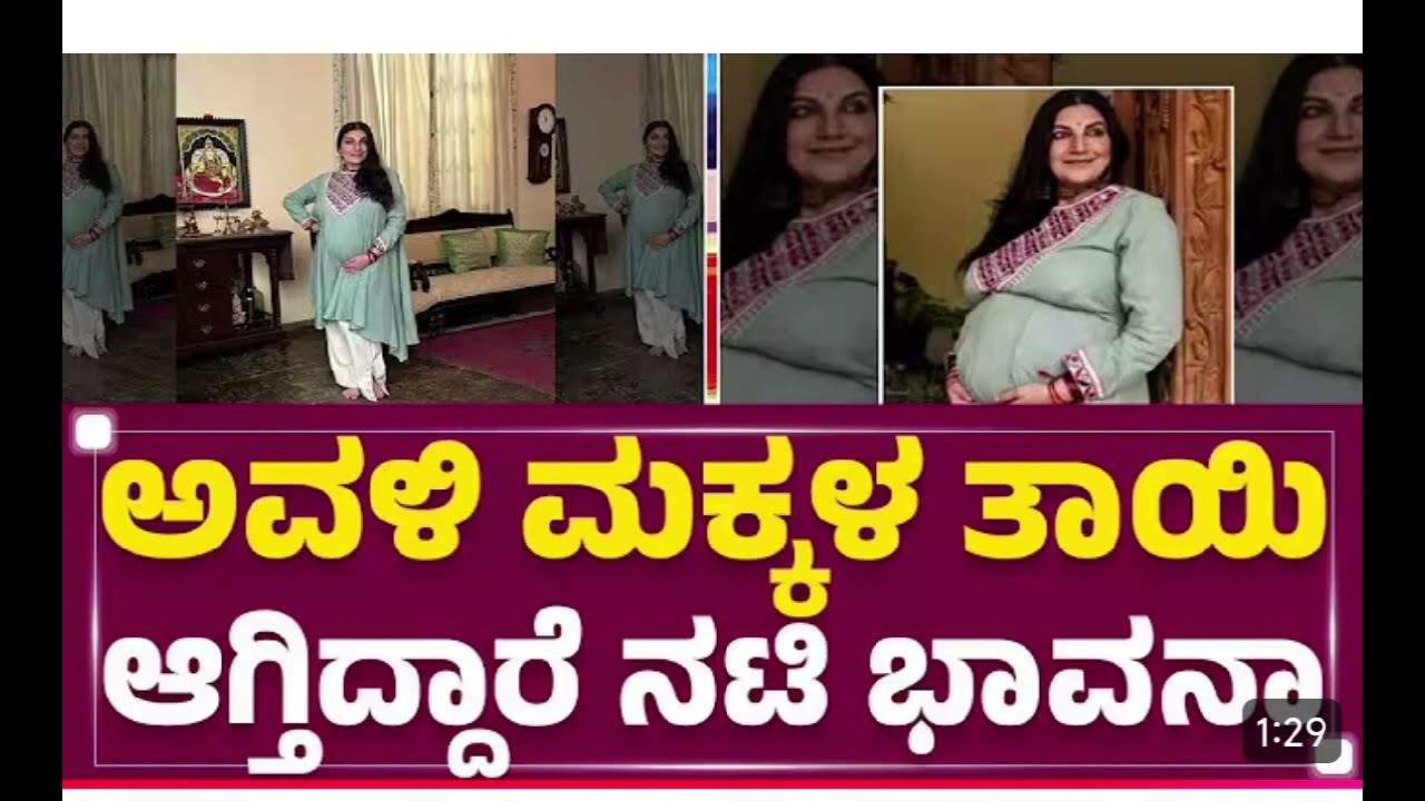 About actress Bhavana IVF Pregnancy response By Anitha B