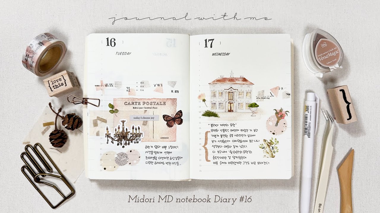 8일치 데일리 다꾸 | 감성 빈티지 다이어리 꾸미기 | 미도리 MD 노트 #16 (Journal With Me / Midori MD notebook)