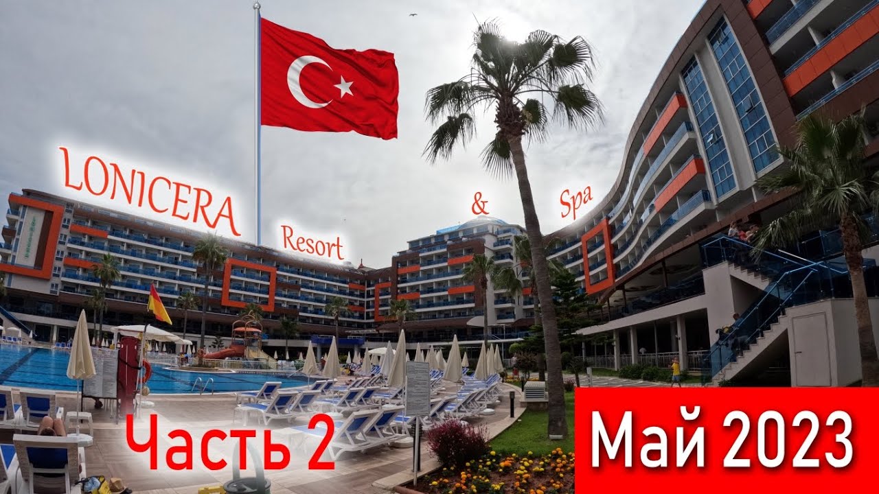 Lonicera Resort & Spa. Обзор отеля. Часть 2. Территория.