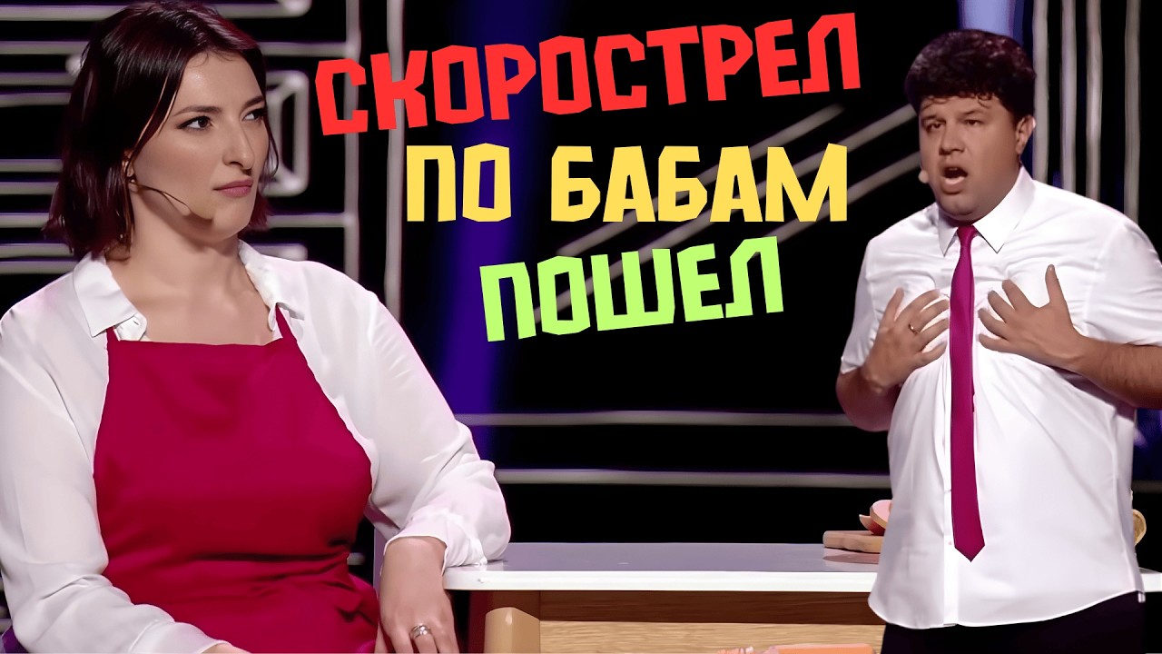 Жена накрыла мужа трёхэтажным... Смешной поэтический юмор