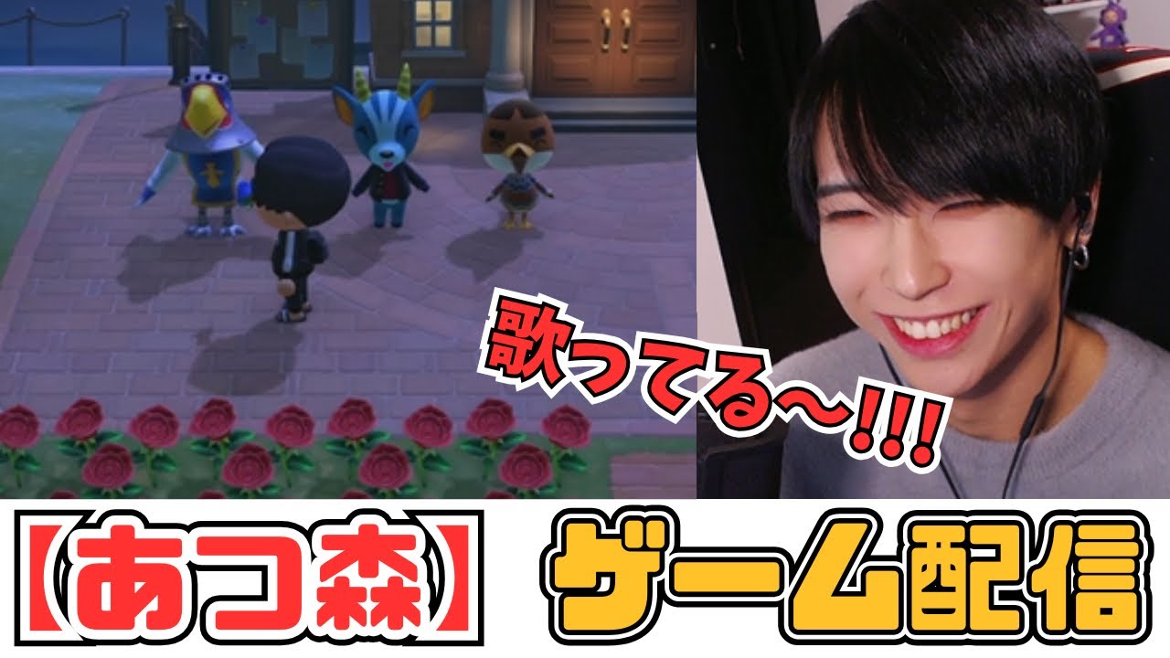 【あつ森ゲーム配信アーカイブ】 3月9日放送回
