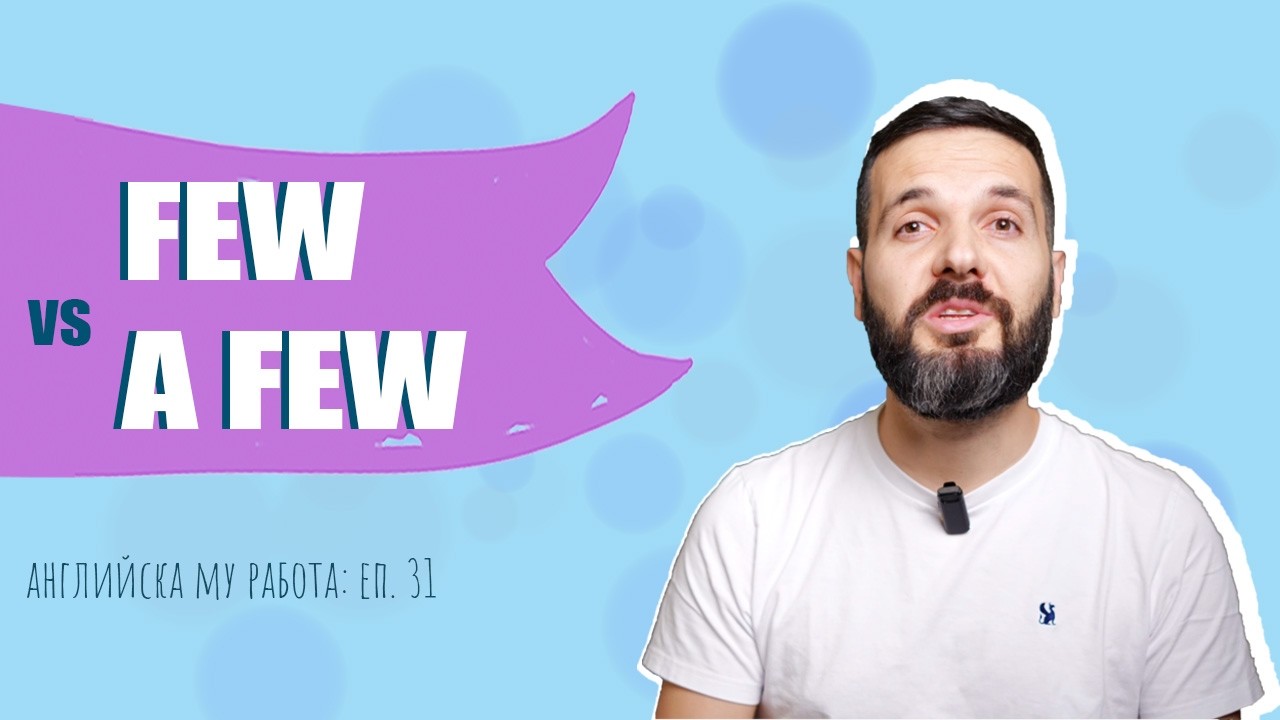 FEW vs A FEW – 