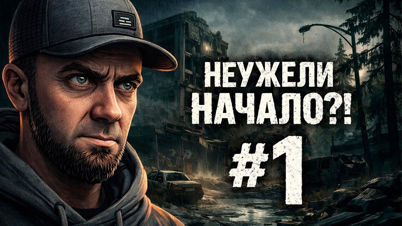 Самая тяжёлая история в играх начинается | TLOU 2 — Полное прохождение #1