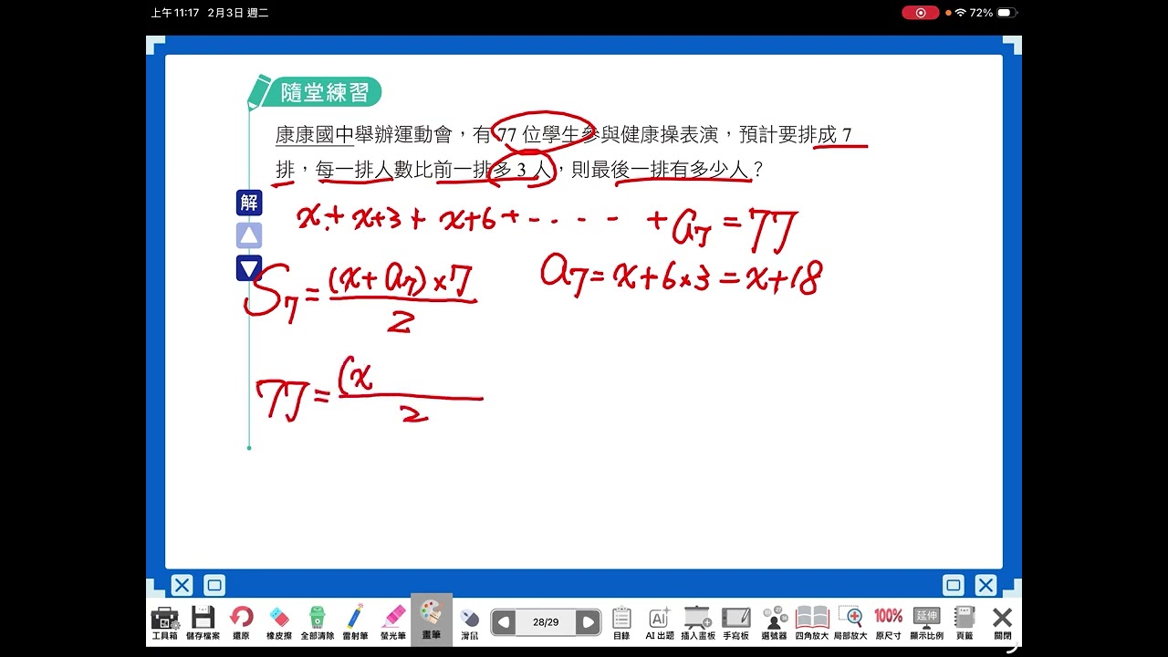 2026阿甘數學4-1-2-6隨