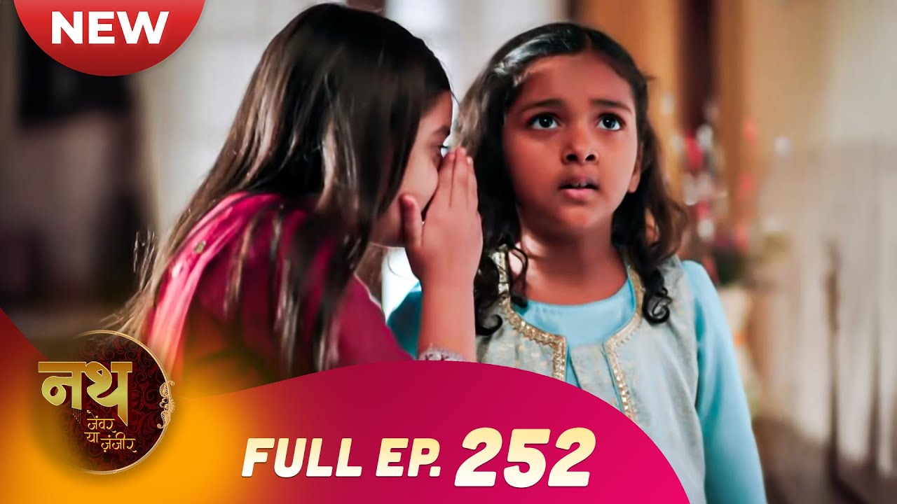 Nath Zewar Ya Zanjeer | New Full Episode 252 | Dangal TV