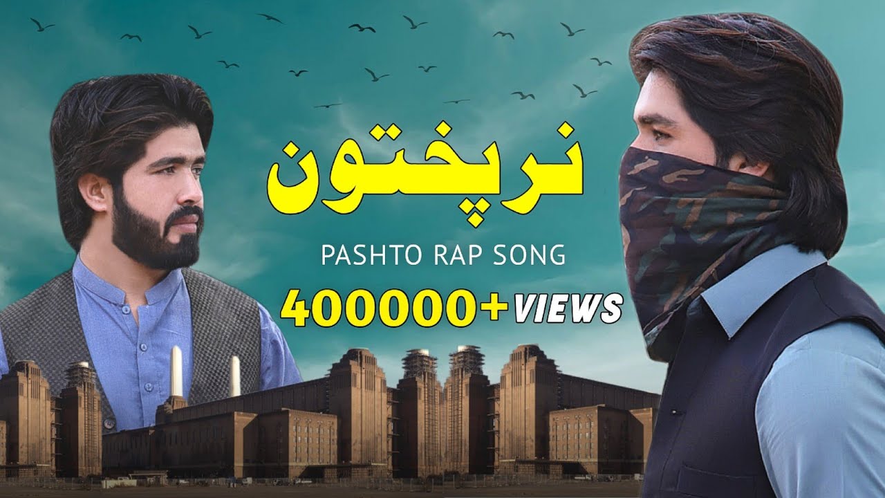 NAR PUKHTOON | Pashto New Rap Song | Official Music Video | Lanja Maar | Ali Khan