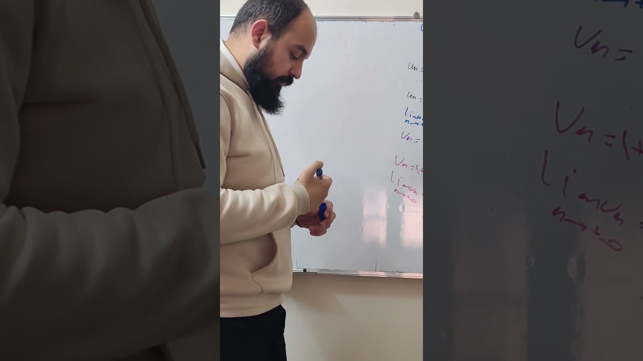 الجلسة الخامسة والأخيرة بحث نهاية المتتالية