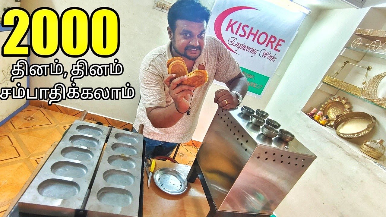 போட்டி இல்லா Trending தொழில் | Yummy vlogs
