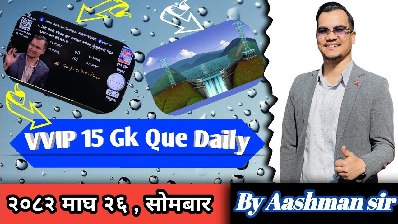 Daily GK live exam २०८२ माघ २६