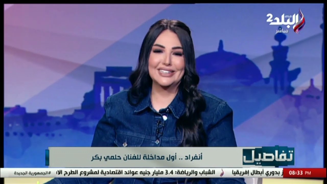 انفراد | أول ظهورلـ حلمى بكر ويرد على واقعة اختفائه وموقف زوجته من رعايته