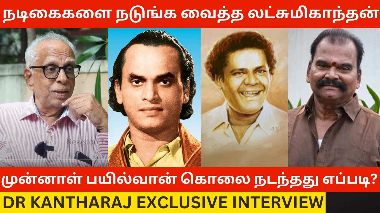 லட்சுமிகாந்தன் கொலை வழக்கில் சிக்கிய சூப்பர் ஸ்டார்! Lakshmikanthan Murder | Dr Kantharaj Interview