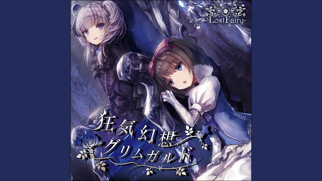 ベルフェゴール