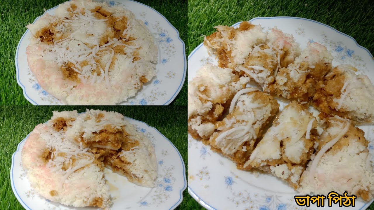 পোলাও এর চাল দিয়ে তৈরি ভাপা পিঠা | Steamed cake made with rice from Polao.😋