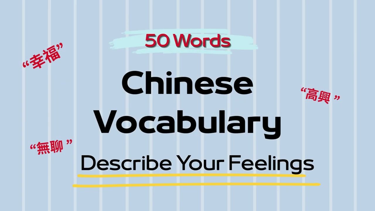 Chinese Vocabulary 50 Words to Describe Your Feelings