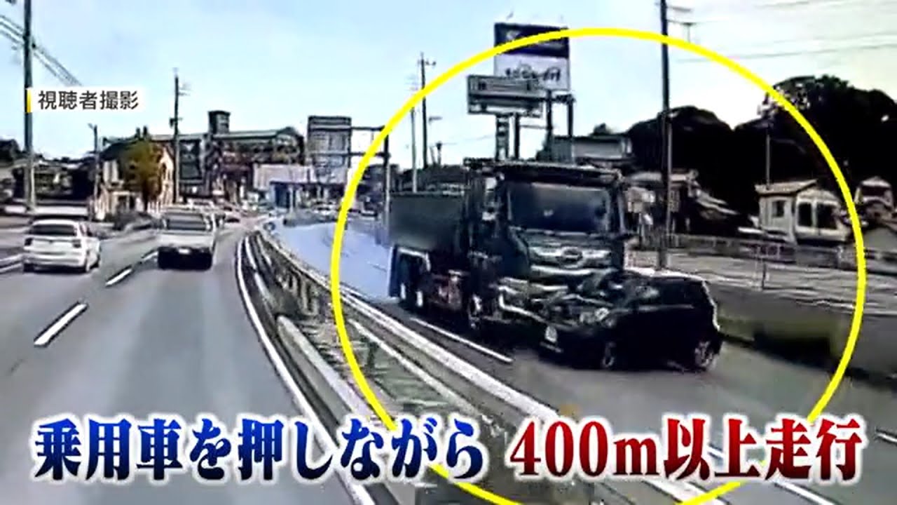 異様な光景…乗用車を押しながら走るダンプカー　目撃者「まるで映画…」　直前には接触事故　福岡・飯塚市 ／ （2025/09/03  OA）