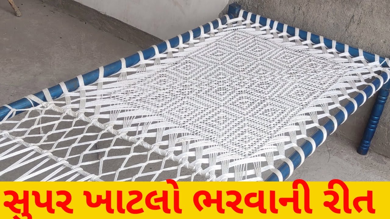 Khatlo bharvani rit / ખાટલો ભરવાની રીત / charpai banane ka tarika /चारपाई बनाने का तरीका। charpai