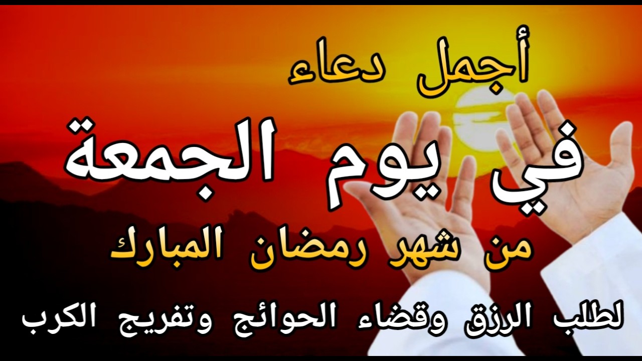 اقرأ هذه الآية في شهر رمضان، وستُستجاب جميع دعواتك، وسيتدفق عليك الرزق بوفرة.