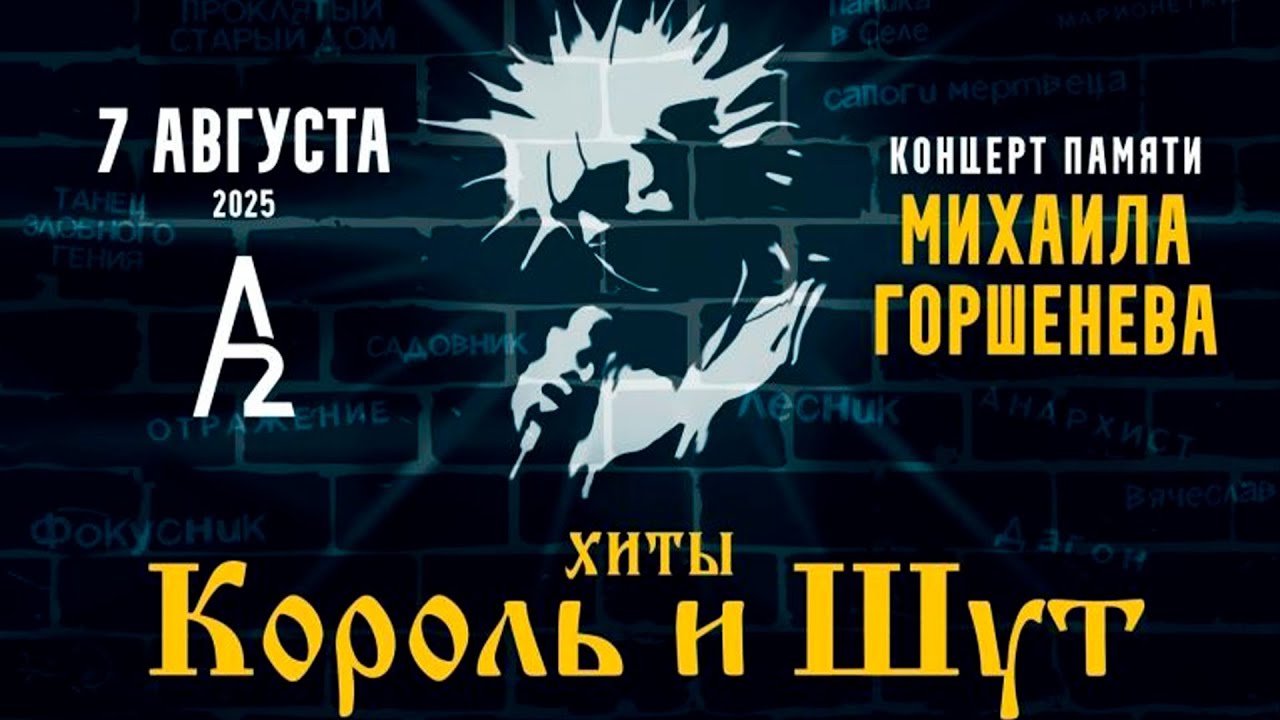 Северный Флот 