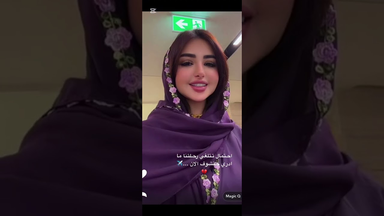 وصلنا المطار واحتمال تنلغي رحلتنا 😰 بنسافر على جده ✈️🥰 عائلة ميرو