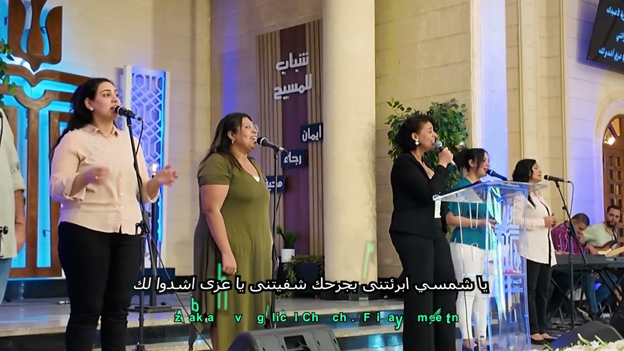 Dina Sadik  يا يا يسوع حبيبي
