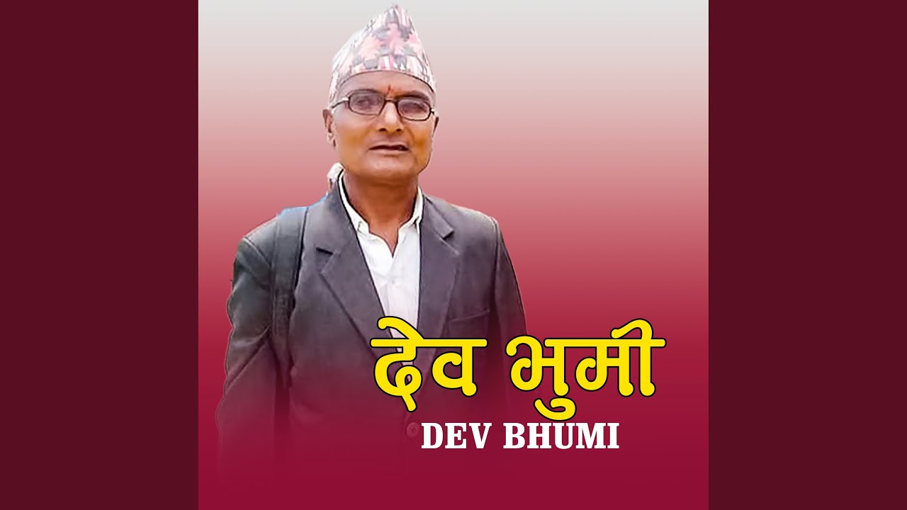 DEV BHUMI