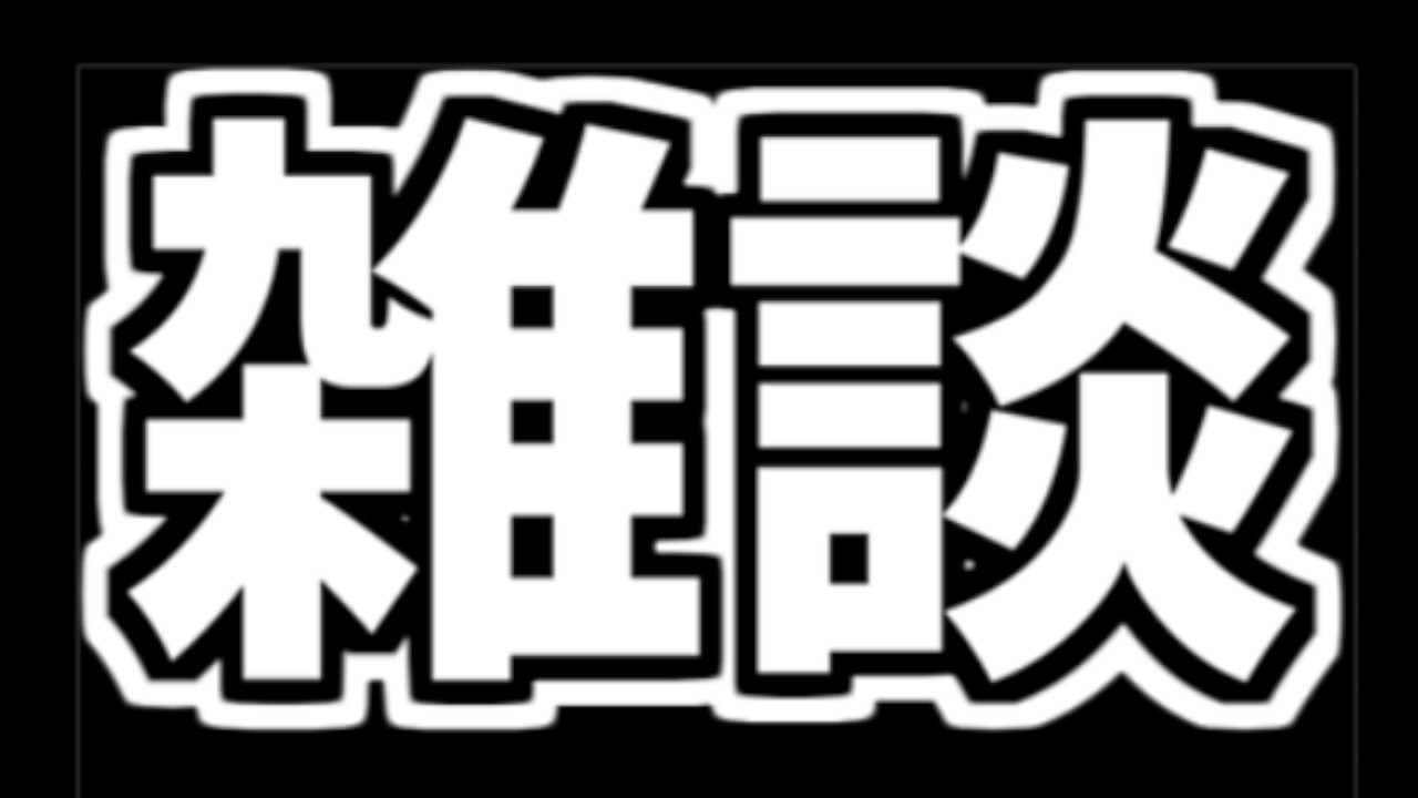 いろいろ話したいこととか民プルの考察とか【トリプルバトル】