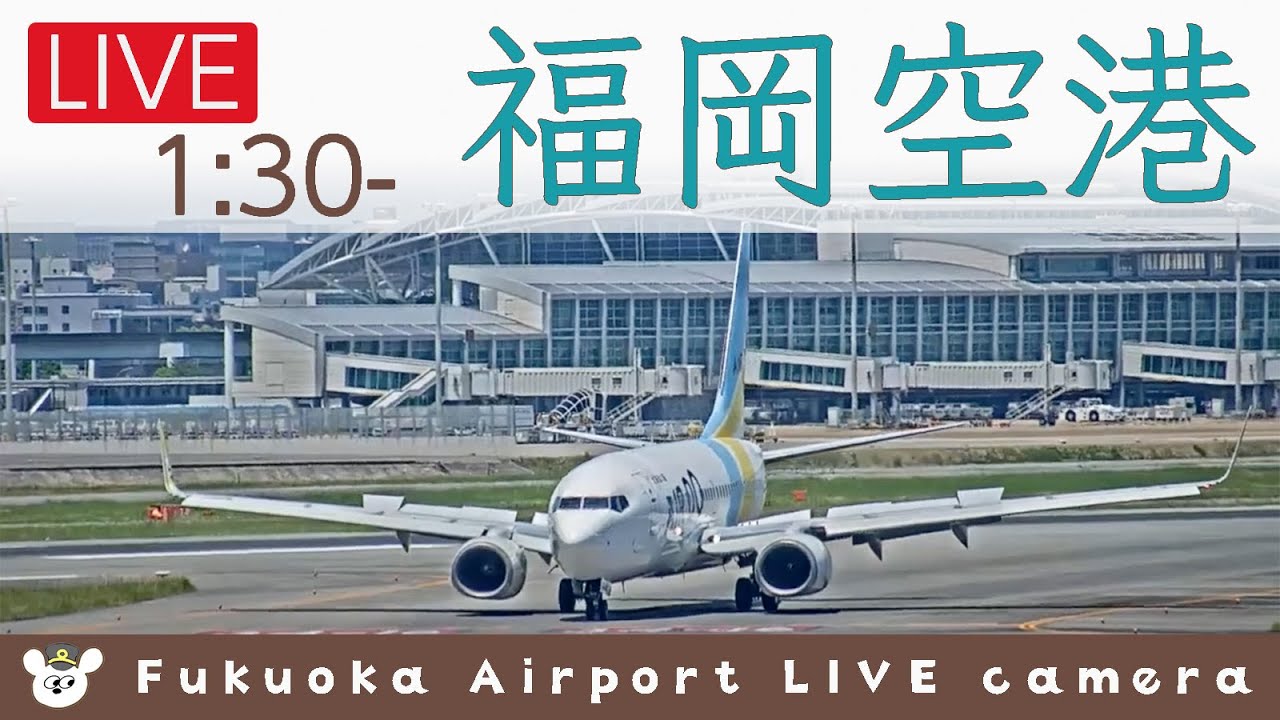 【LIVE】福岡空港ライブカメラ 2022-12-13 01:30- Fukuoka Airport Live Camera
