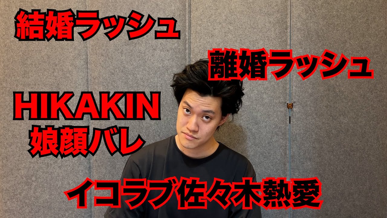 【粗品】1/4までのSNSニュース斬った【1人賛否】