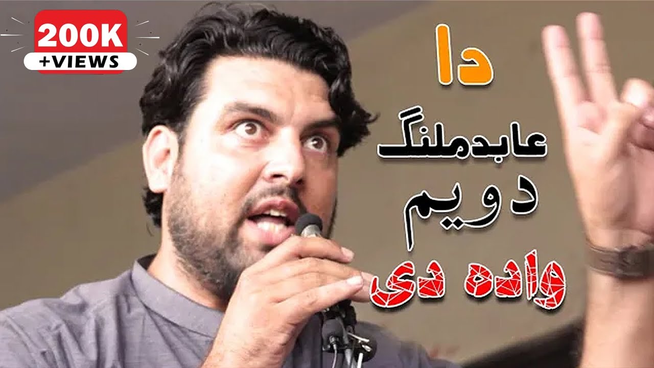 Zameer Khan Zameer Pashto Poetry | Green Studio ضمیر خان ضمیر شاعری| Zameer Khan Zameer Poetry
