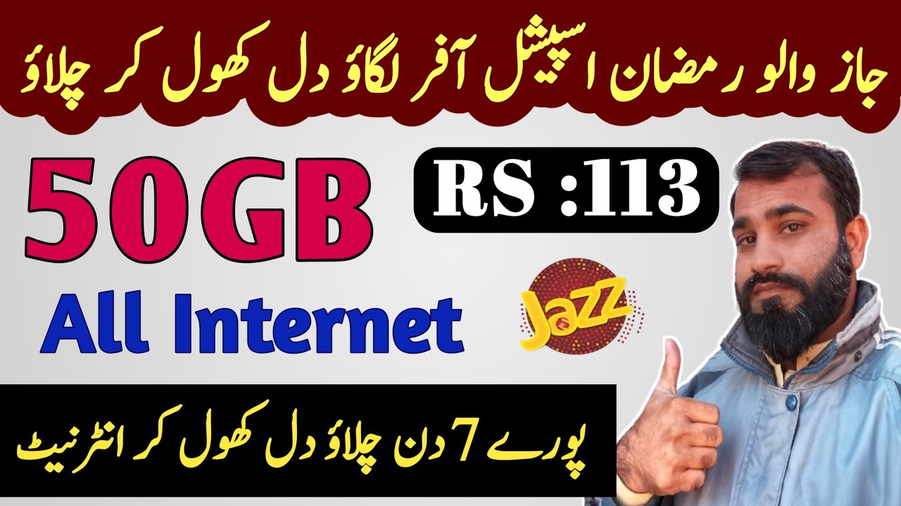 Jazz Weekly Internet Package 2026 | Jazz Weekly Extreme Package Code | Jazz Packages Weekly