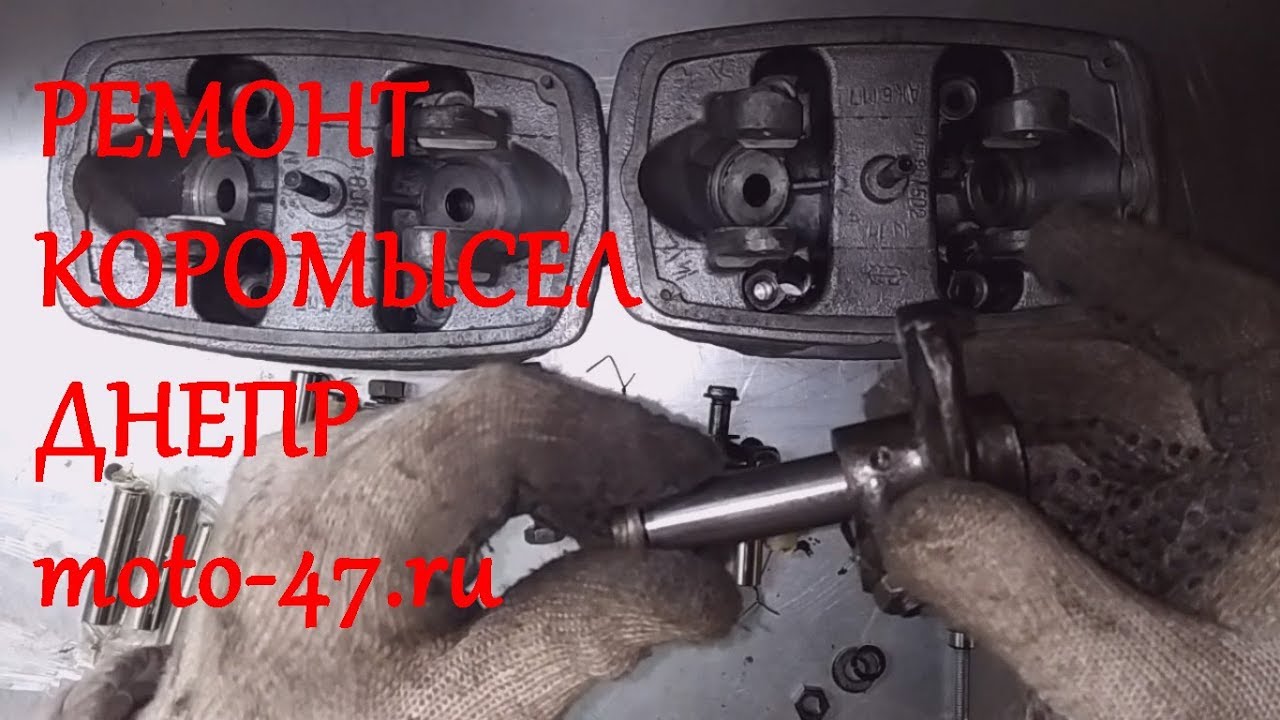Ремонт коромысел Днепр