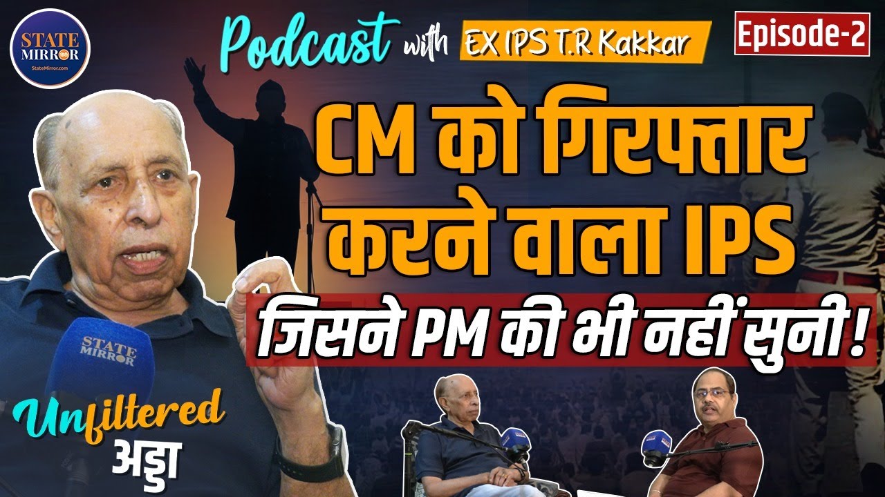 Podcast Ep 2 | Ex Delhi Police Commissioner Tilak Raj Kakkar | IPS | Unfiltered Adda