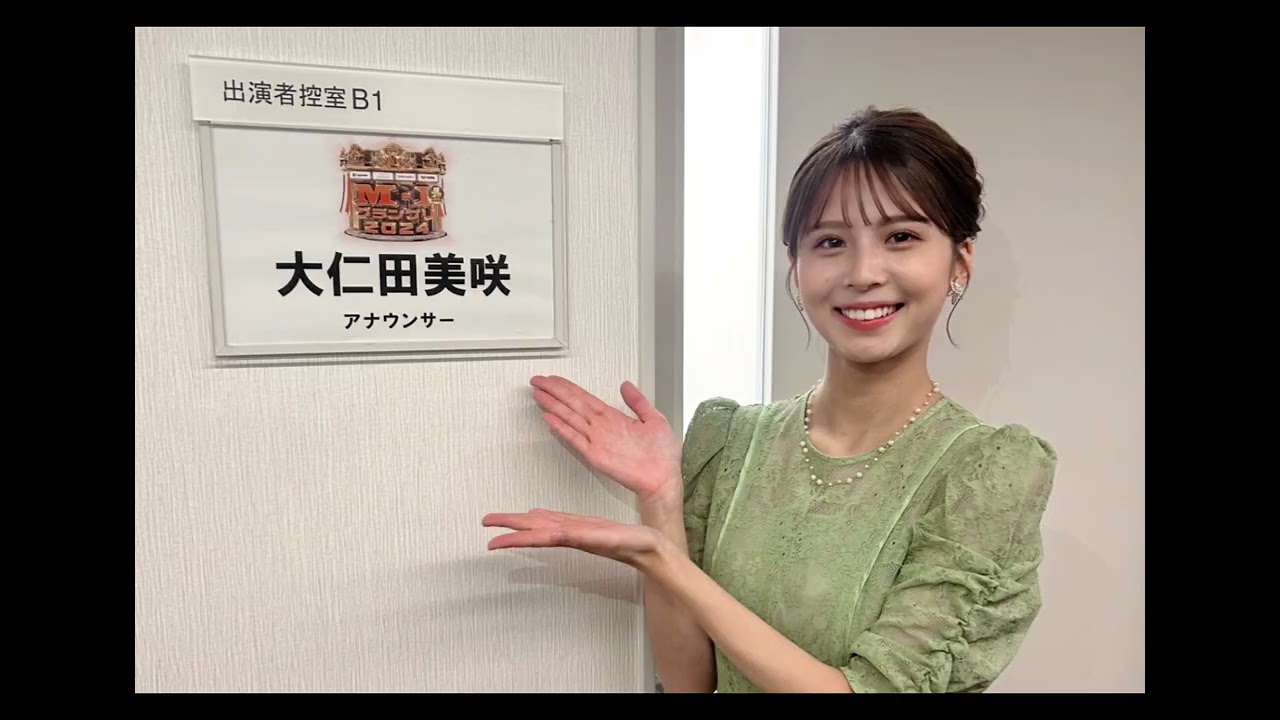 「Ｍ－１」リポーター務めた大仁田美咲アナ、透け感たっぷり衣装に絶賛の嵐「可愛すぎる」「ドキドキしちゃう」