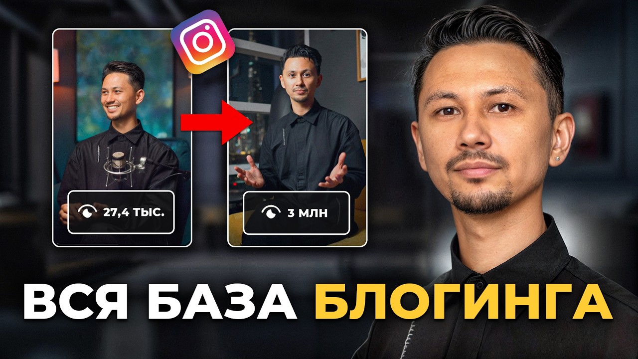 7 ключевых навыков, которые сделают тебя ТОП блогером с разборами на реальных кейсах