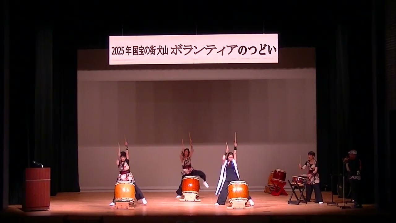 国宝の町犬山　ボランティアの集い2025　　尾張囃子集団