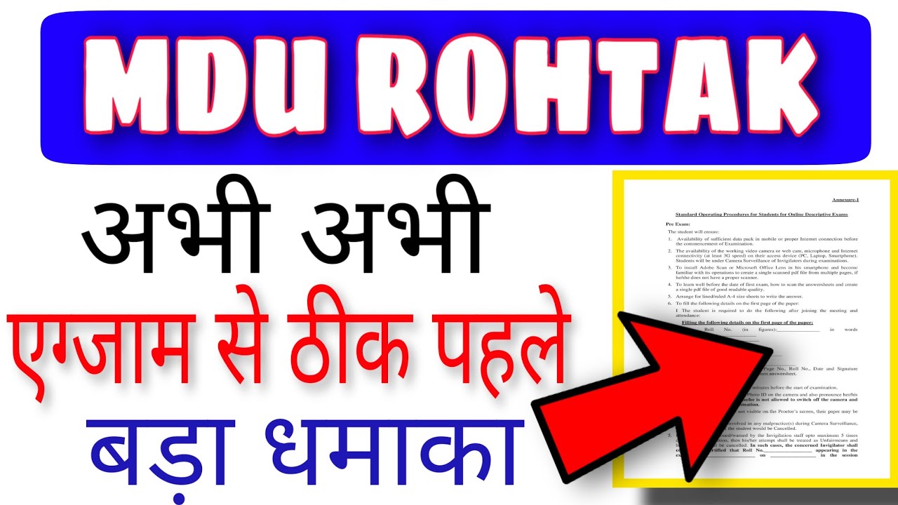 MDU धमाका एग्जाम से पहले | अभी अभी आई सूचना | MDU Latest News Update Today | 10 मई Latest News #mdu