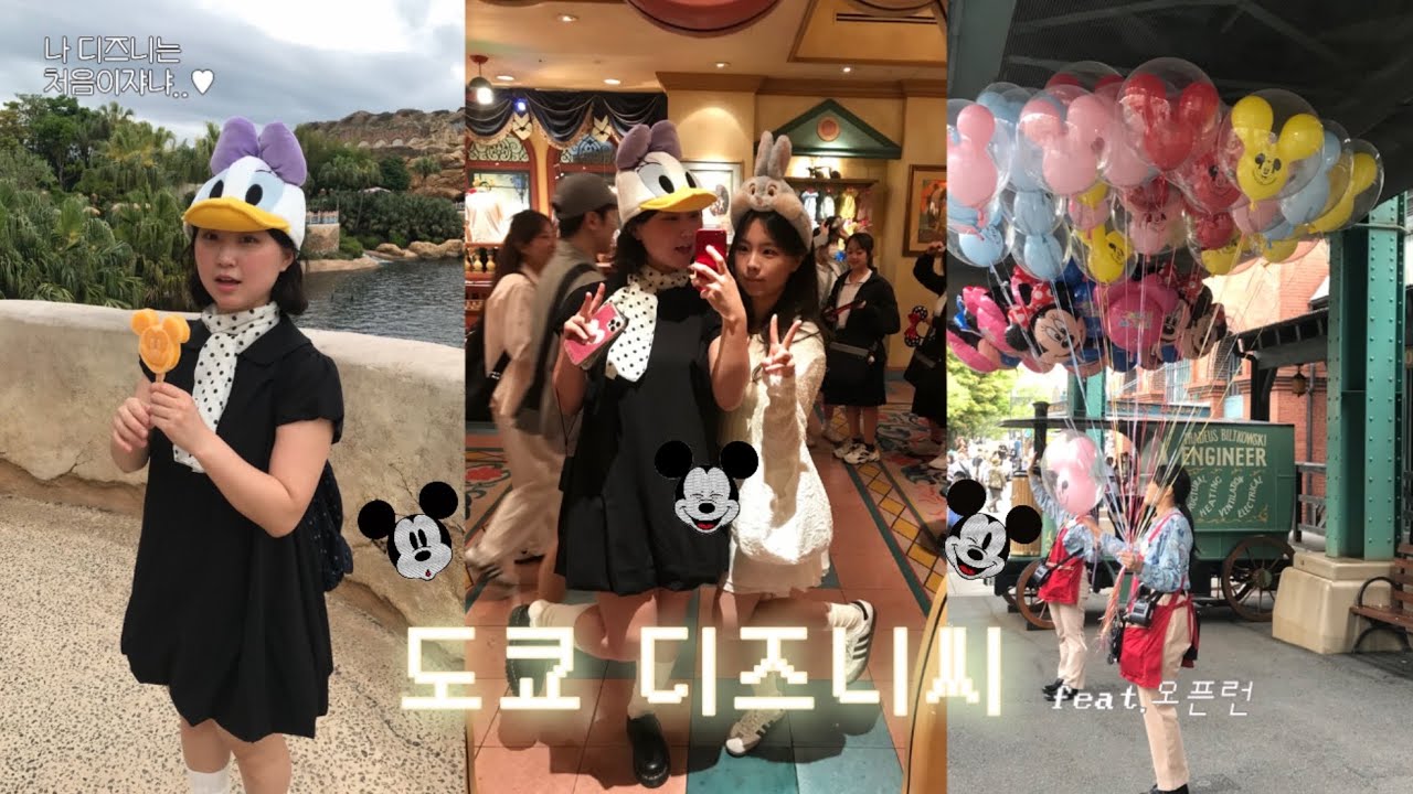 🇯🇵도쿄여행 브이로그 2탄💗Tokyo Disney Sea🪸그리고 도쿄여행 마지막 브이로그𓈓 ݁₊ ⊹ . ݁˖
