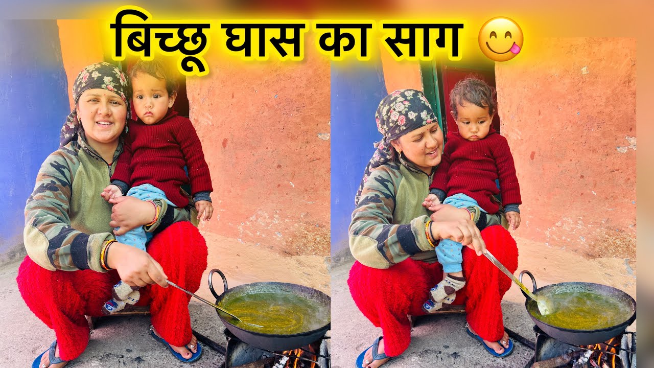 || कंडाली ( बिच्छू घास ) का साग😋 ‘’इतना स्वादिष्ट और पौष्टिक  पहाड़ी ख़ाना || @Mamtapahadivlogs  😍