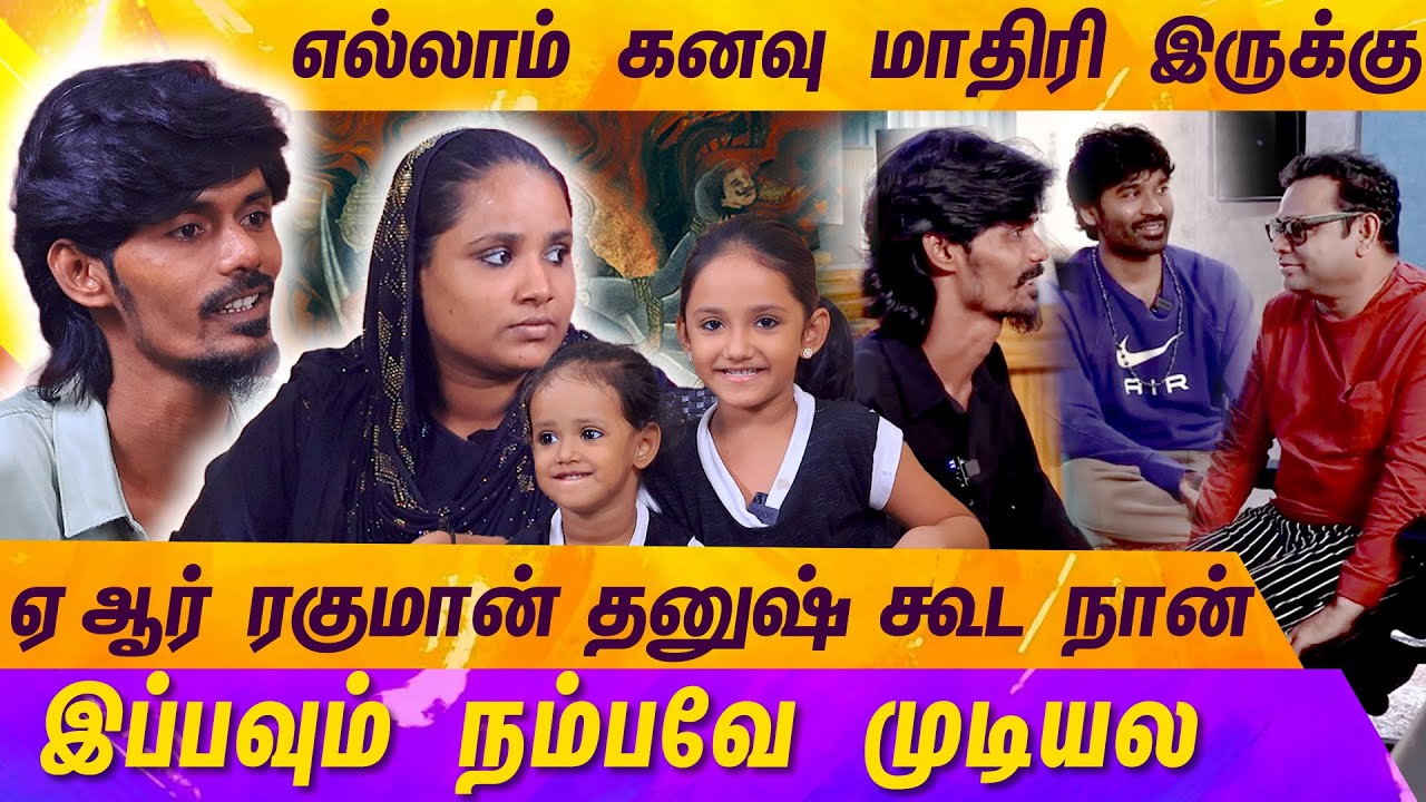 என் பாட்டைக் கேட்கும் போதெல்லாம் அழுகை வருது | Gana Kadhar | Raayan | Dhanush | AR Rahman | Mercury